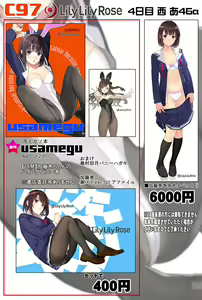 Page 459 of LilyLilyRose | Mibu Natsuki - preview thumbnail