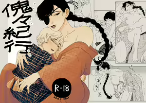 Page 23 of Kaikai Kikou - preview thumbnail