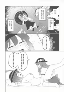 Page 16 of Nagae Iku - preview thumbnail