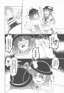 Page 18 of Nagae Iku - preview thumbnail