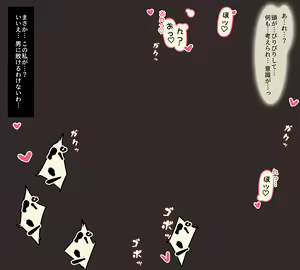 Page 449 of 菜さん - 飴色教徒 6641844 - preview thumbnail