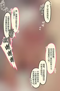 Page 806 of 菜さん - 飴色教徒 6641844 - preview thumbnail