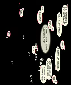 Page 891 of 菜さん - 飴色教徒 6641844 - preview thumbnail