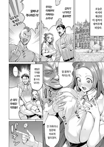 Page 56 of Ochita Pride | 무너진 프라이드 - preview thumbnail