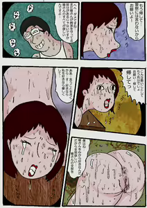 Page 104 of Beautiful Wife of a Martial Artist - preview thumbnail