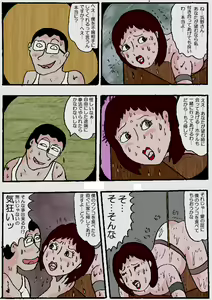 Page 105 of Beautiful Wife of a Martial Artist - preview thumbnail