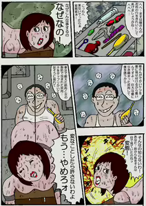 Page 114 of Beautiful Wife of a Martial Artist - preview thumbnail