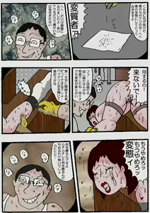 Page 119 of Beautiful Wife of a Martial Artist - preview thumbnail