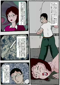 Page 212 of Beautiful Wife of a Martial Artist - preview thumbnail