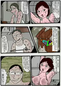 Page 23 of Beautiful Wife of a Martial Artist - preview thumbnail