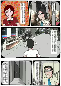 Page 8 of Beautiful Wife of a Martial Artist - preview thumbnail