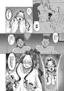 Page 138 of Futanarikko Doppyun LOVE - preview thumbnail