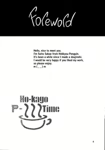 Page 3 of Houkago P-Time | Afterschool P-Time - preview thumbnail