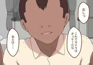 Page 22 of "Kanojo wa Nerawareteiru" ~Sex-hen~ Dai 3-wa - preview thumbnail