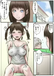 Page 36 of kanozyo no imouto - preview thumbnail