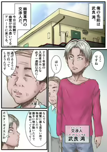 Page 2 of yuurei - preview thumbnail