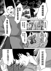 Page 3 of Seiki Shinshoku - preview thumbnail