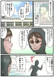 Page 2 of Eichi na  Chikara de H na Koto Shimasu kara 3 ~Gakkou Sennyuu no Maki~ - preview thumbnail