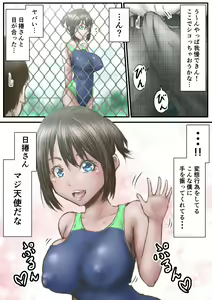 Page 7 of Boku to  Himekuri-san no  Icha Love Ecchi - preview thumbnail