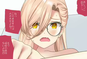 Page 115 of The Room You Can't Leave Without ○○ Vol.17 Nui Sociere-chan Edition, Complete Edition 2 - preview thumbnail