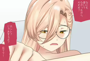 Page 116 of The Room You Can't Leave Without ○○ Vol.17 Nui Sociere-chan Edition, Complete Edition 2 - preview thumbnail