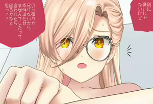 Page 124 of The Room You Can't Leave Without ○○ Vol.17 Nui Sociere-chan Edition, Complete Edition 2 - preview thumbnail