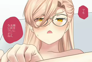Page 136 of The Room You Can't Leave Without ○○ Vol.17 Nui Sociere-chan Edition, Complete Edition 2 - preview thumbnail