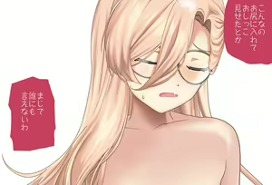 Page 158 of The Room You Can't Leave Without ○○ Vol.17 Nui Sociere-chan Edition, Complete Edition 2 - preview thumbnail
