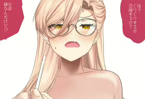 Page 165 of The Room You Can't Leave Without ○○ Vol.17 Nui Sociere-chan Edition, Complete Edition 2 - preview thumbnail