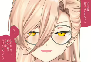 Page 171 of The Room You Can't Leave Without ○○ Vol.17 Nui Sociere-chan Edition, Complete Edition 2 - preview thumbnail