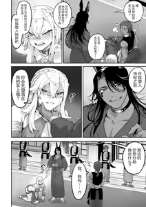 Page 107 of Ikusa Otome to Ikusa Goto! ~Onna Kakutouka Hen~ | 女武神与战事!~女格斗家篇~ - preview thumbnail