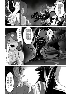 Page 129 of Ikusa Otome to Ikusa Goto! ~Onna Kakutouka Hen~ | 女武神与战事!~女格斗家篇~ - preview thumbnail