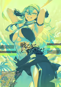 Page 143 of Ikusa Otome to Ikusa Goto! ~Onna Kakutouka Hen~ | 女武神与战事!~女格斗家篇~ - preview thumbnail