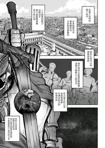 Page 2 of Ikusa Otome to Ikusa Goto! ~Onna Kakutouka Hen~ | 女武神与战事!~女格斗家篇~ - preview thumbnail