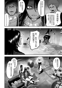 Page 33 of Ikusa Otome to Ikusa Goto! ~Onna Kakutouka Hen~ | 女武神与战事!~女格斗家篇~ - preview thumbnail