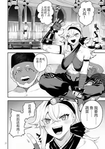 Page 35 of Ikusa Otome to Ikusa Goto! ~Onna Kakutouka Hen~ | 女武神与战事!~女格斗家篇~ - preview thumbnail
