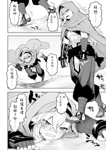 Page 5 of Ikusa Otome to Ikusa Goto! ~Onna Kakutouka Hen~ | 女武神与战事!~女格斗家篇~ - preview thumbnail