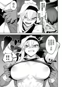 Page 52 of Ikusa Otome to Ikusa Goto! ~Onna Kakutouka Hen~ | 女武神与战事!~女格斗家篇~ - preview thumbnail