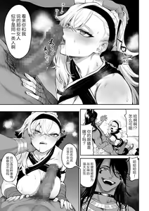 Page 68 of Ikusa Otome to Ikusa Goto! ~Onna Kakutouka Hen~ | 女武神与战事!~女格斗家篇~ - preview thumbnail