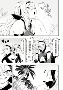 Page 8 of Ikusa Otome to Ikusa Goto! ~Onna Kakutouka Hen~ | 女武神与战事!~女格斗家篇~ - preview thumbnail