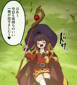 Page 3 of Megumin - preview thumbnail