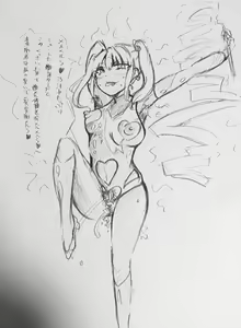 Page 869 of Punipunitoufu - preview thumbnail