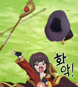Page 23 of Megumin - preview thumbnail