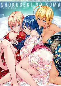 Page 23 of shokugeki no soma - preview thumbnail