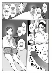 Page 15 of Ki no Tsuyoi Kankoshi Kaachan ga, Ore no Kanojo ni Natte Kureta Hanashi | 기가 센 간호사 엄마가, 내 애인이 되어 준 이야기 - preview thumbnail