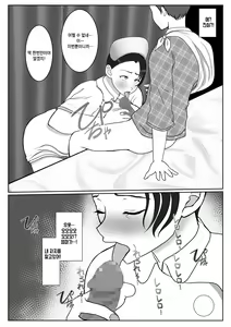 Page 16 of Ki no Tsuyoi Kankoshi Kaachan ga, Ore no Kanojo ni Natte Kureta Hanashi | 기가 센 간호사 엄마가, 내 애인이 되어 준 이야기 - preview thumbnail
