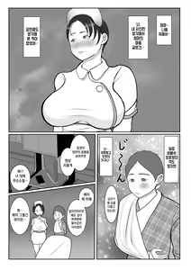 Page 24 of Ki no Tsuyoi Kankoshi Kaachan ga, Ore no Kanojo ni Natte Kureta Hanashi | 기가 센 간호사 엄마가, 내 애인이 되어 준 이야기 - preview thumbnail