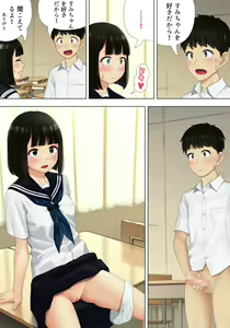 Page 25 of Machiawase wa Kyoushitsu ni - preview thumbnail