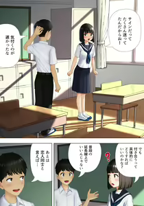 Page 4 of Machiawase wa Kyoushitsu ni - preview thumbnail