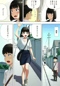 Page 5 of Machiawase wa Kyoushitsu ni - preview thumbnail